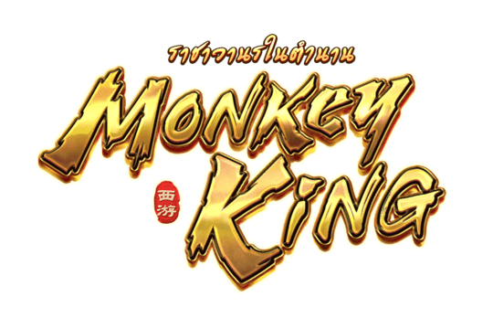 Legendary Monkey King ราชาวานรในตำนาน